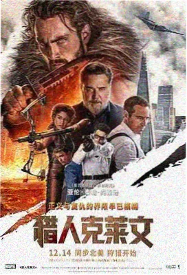 武松